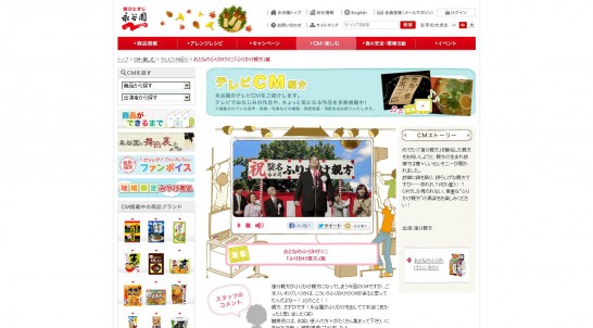 永谷園 CM おとなのふりかけ 「ふりかけ親方」篇