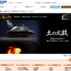 CM画像：炊飯ジャー THE炊きたて 「冬」篇