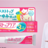 CM画像：「バストアンバサダー」篇