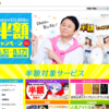CM画像：「プロデューサー有吉」篇 「マネージャ」篇 「楽屋挨拶」篇