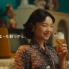 CM画像：ビアボール