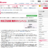 CM画像：dヒッツ イントロダクション with BLUE ENCOUNT