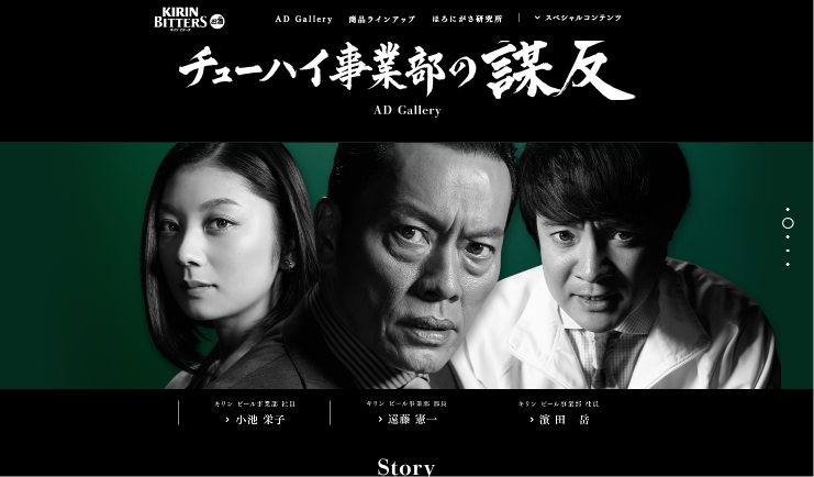 キリンビール CM ビターズ 「伝わっていない特長」篇 「妻」篇
