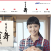 CM画像：はごろも舞 「はごろも舞 入りました。」だし篇 トッピング篇