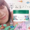 CM画像：夢みるバーム「フェイスアート」篇