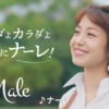 CM画像：Nale(ナーレ)「Naleソング」篇