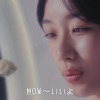 CM画像：MOW（モウ)