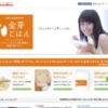 CM画像：「カロリーオフ」篇