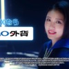 CM画像：「FXならGMO外貨がいっか」篇
