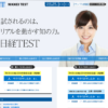 CM画像：日経TEST