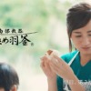 CM画像：炊飯ジャー 南部鉄器 極め羽釜