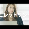 CM画像：ferret One(フェレットワン)「誰でも作れる、修正できる」篇