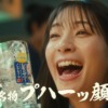 CM画像：「のんある酒場、OPEN！」篇
