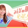 CM画像：「フレー！フレー！フレイアクリニック」篇