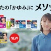 CM画像：メソッド 「部位で選ぶだけ」篇
