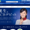 CM画像：「すぐ引き落としの女」篇「ますます便利に」篇
