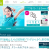 CM画像：「新登場」篇