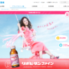 CM画像：「お家まるごと水洗い」篇