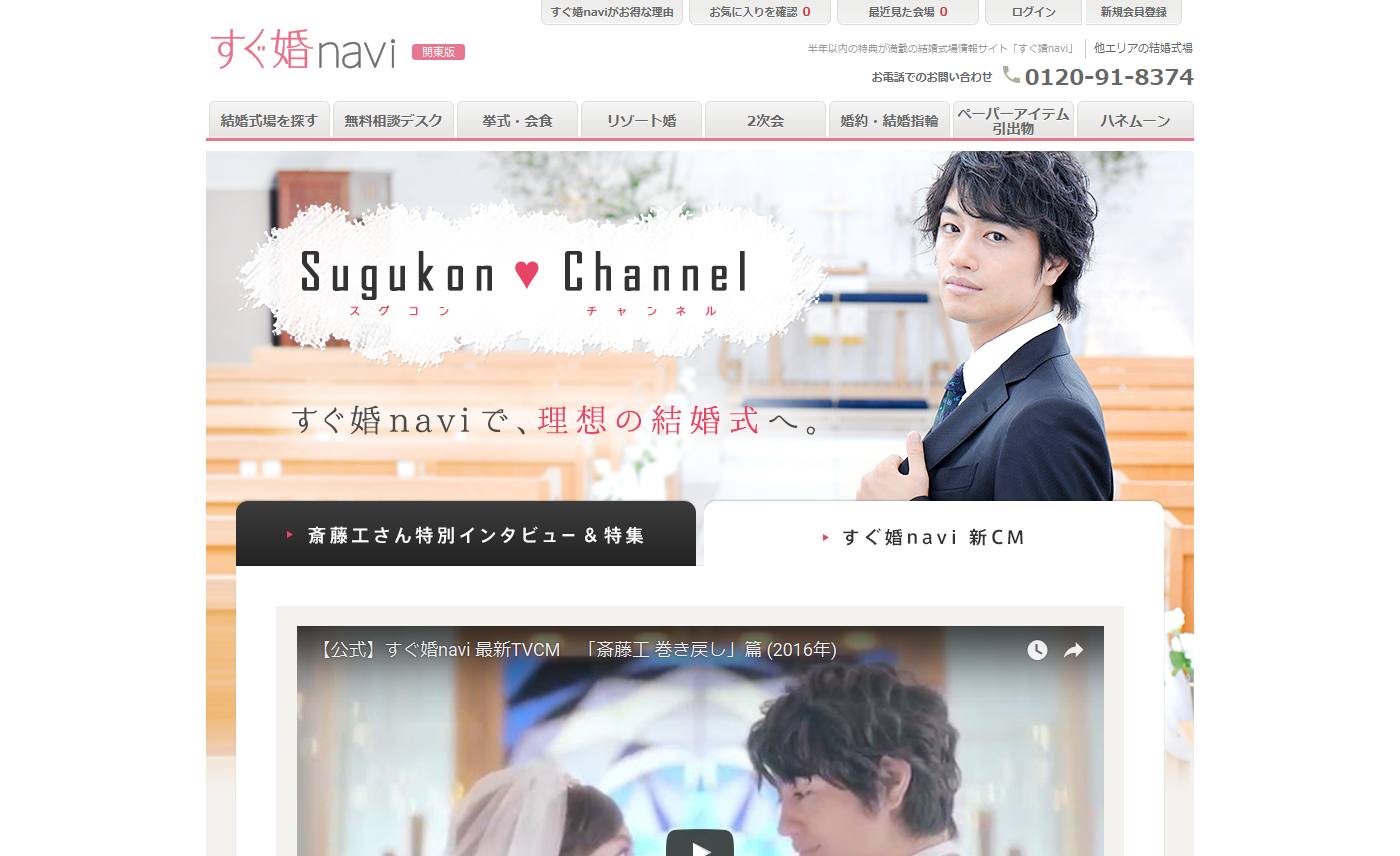 エイチーム CM すぐ婚navi 「巻き戻し」篇 「フレーム」篇