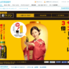 CM画像：超ウコン 「日本舞踊(３倍吸収)」篇