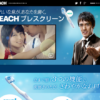 CM画像：リーチ ブレスクリーン 「一歩前へ」篇
