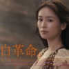 CM画像：AdryS(アドライズ) 「保湿美白革命」篇「鏡」篇「はじめて好きになりました」篇