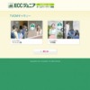 CM画像：おうちを教室に 「マンション」篇 「一軒家」篇