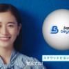 CM画像：「Squad beyond(スクワッドビヨンド)」篇
