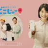 CM画像：エネルギアチェンジ2030「どこじゃー」篇