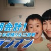 CM画像：「トラブル時に突然クイズ」篇