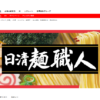 CM画像：「この麺いかがですか?」篇
