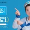 CM画像：System Support best1(SS1)「顧客満足度No.1」篇