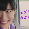 CM画像：エブリイ 「エブリイのおかげでしょ」篇