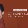 CM画像：「進む人の資産運用」篇
