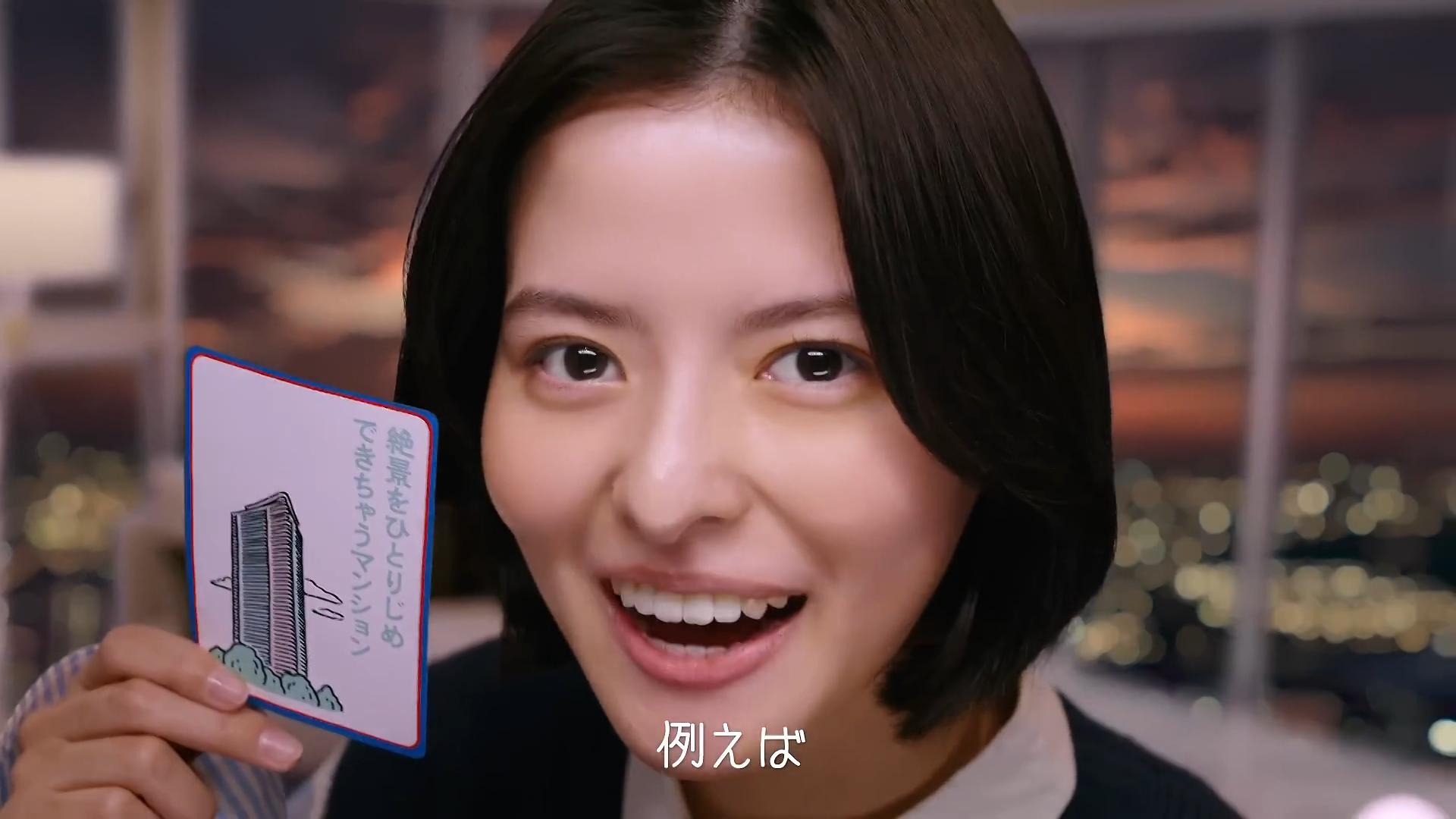 三井不動産グループ CM 「上げてこう、人生の満足度。」篇