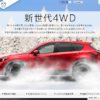 CM画像：スカイアクティブ 「TRY! SKYACTIV-D×4WD」篇