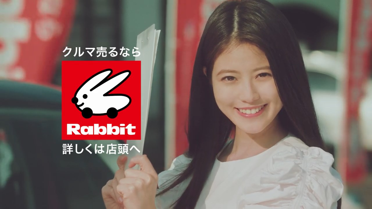 中古車 買取・販売 ラビット CM 買取・販売 ラビット「ミオ びっくり」篇