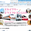 CM画像：東武特急スペーシア スカイツリーエクスプレスでGO！「冬」篇