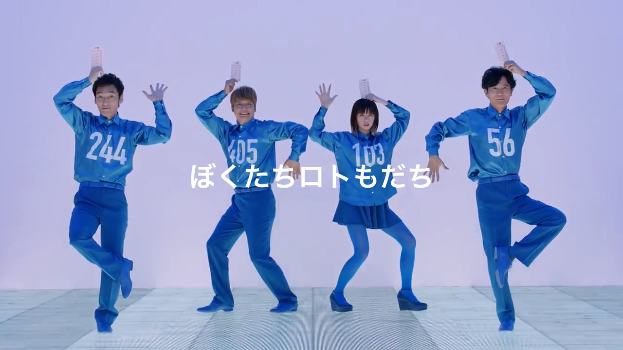 宝くじ CM ロト7 新しいロトもだち篇