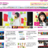 CM画像：DO MALL! イオンモールフェス ゴールデンウィーク