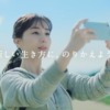 CM画像：モバイル ONE「新しい生き方に、のりかえよう。」篇