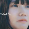CM画像：ちゅうぎんフィナンシャルグループ