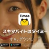 CM画像：「今日、気付いた」篇「ドタキャン」篇