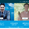 CM画像：「女将」篇