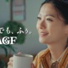 CM画像：「おトクでおいしい幸せ」篇