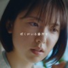 CM画像：東京ガスネットワーク「ガスメーターの歌」篇