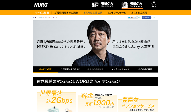 So-net CM NURO 光 マンション「喜び過ぎ」篇 「奥さん」篇 「ダウンロード」篇