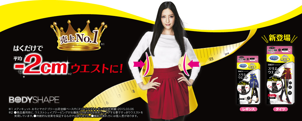 レキットベンキーザー・ジャパン CM ドクターショール メディキュットシリーズ 「菜々緒」篇「メディキュット 寝ながらあったか 菜々緒」篇等
