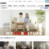 CM画像：大塚家具 MY FURNITURE 「受け継ぐ」篇