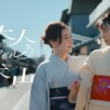 CM画像：「城と川と､わたしたち」篇